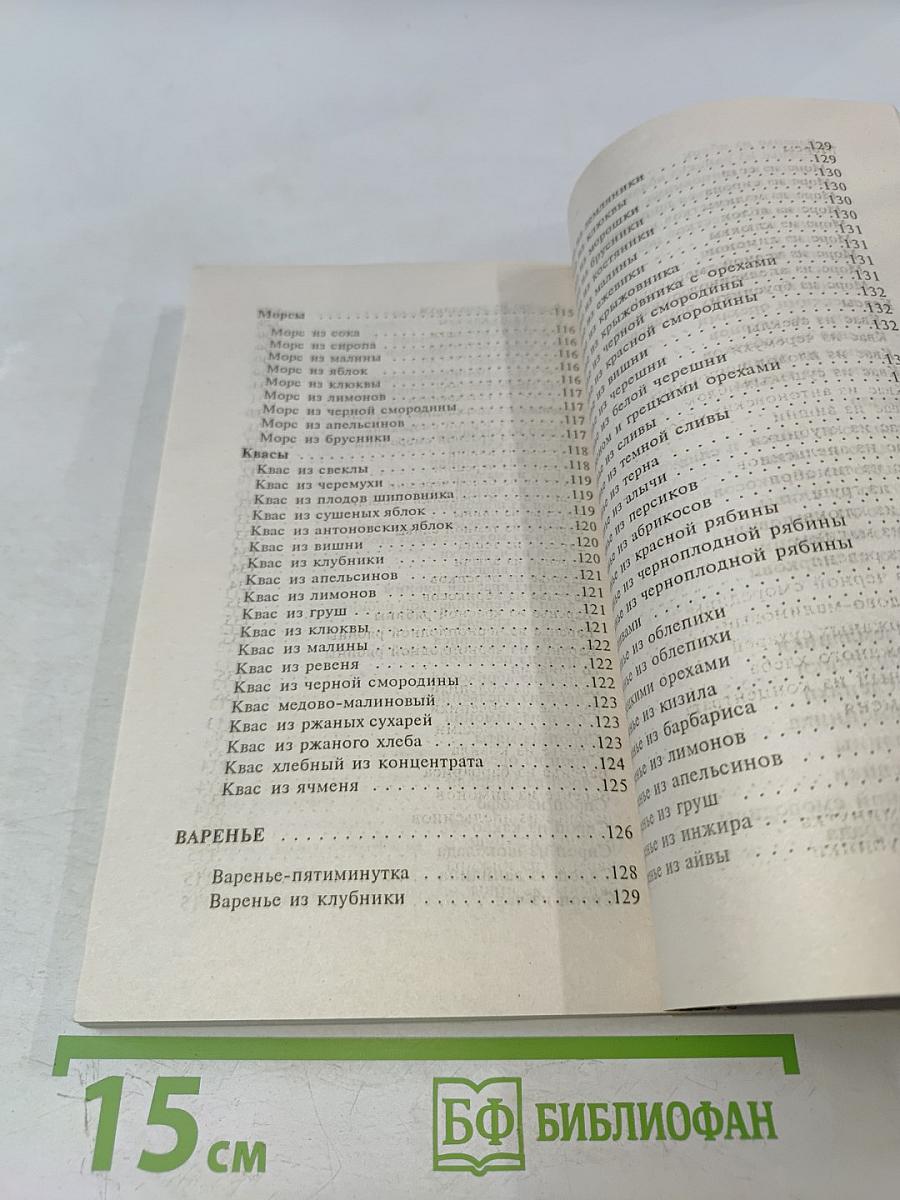 Домашнее консервирование