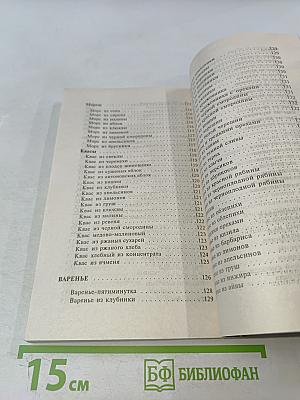 Домашнее консервирование