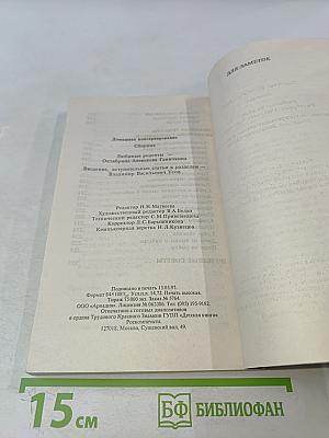 Домашнее консервирование