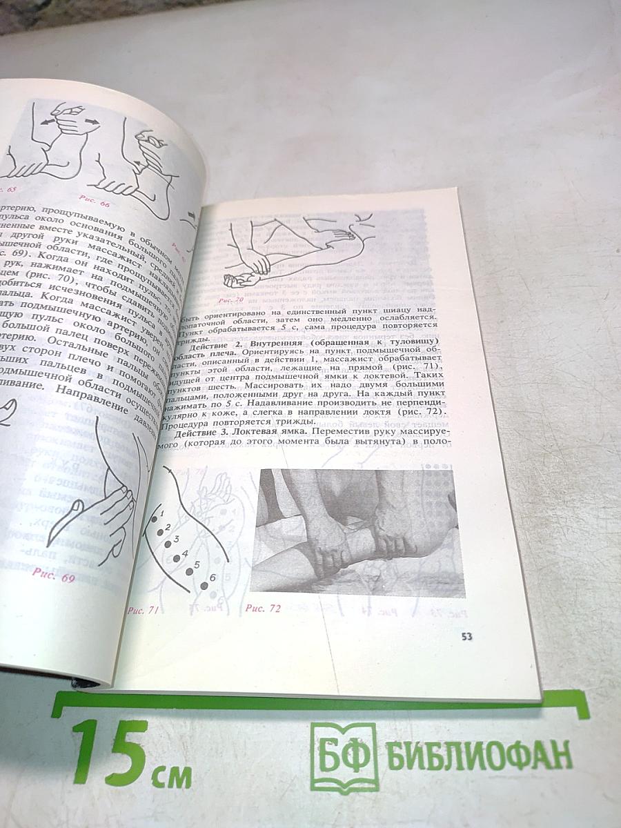 Помоги себе сам