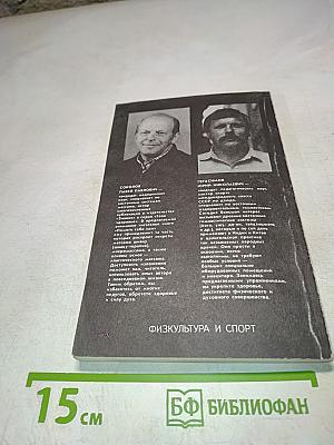 Помоги себе сам