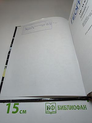 География 10-11 классы Базовый уровень