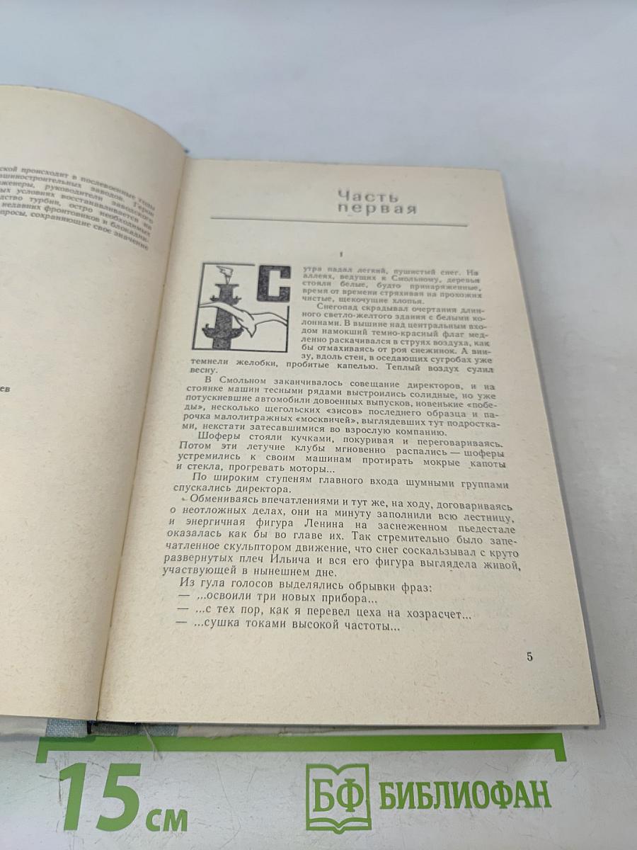 Дни нашей жизни