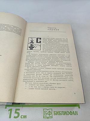 Дни нашей жизни