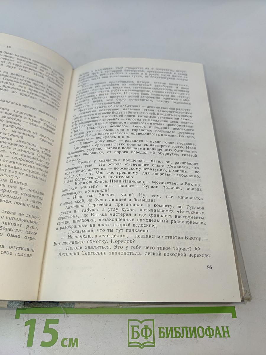 Дни нашей жизни