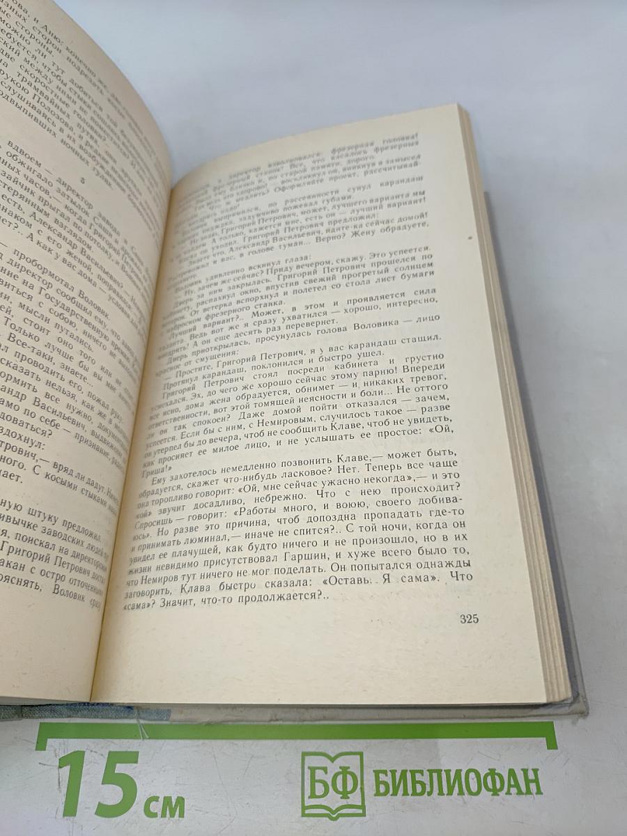 Дни нашей жизни