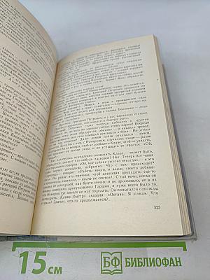 Дни нашей жизни