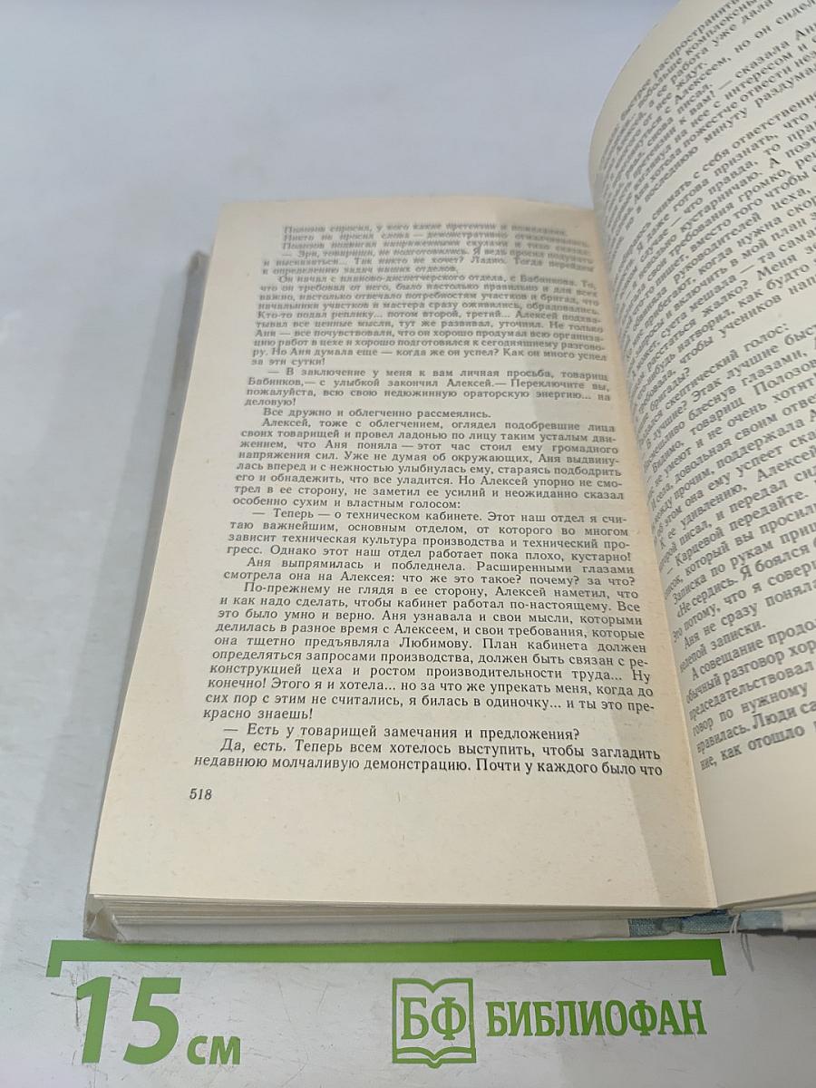 Дни нашей жизни