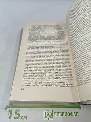 Дни нашей жизни