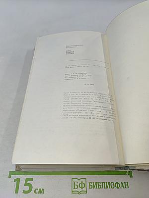 Дни нашей жизни