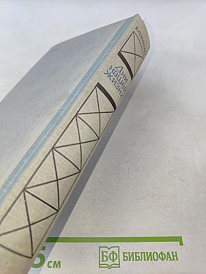 Дни нашей жизни