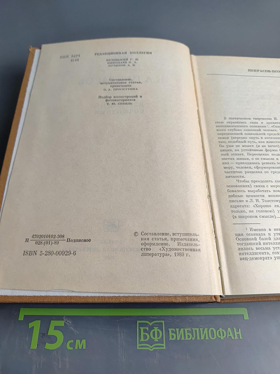 Избранные сочинения