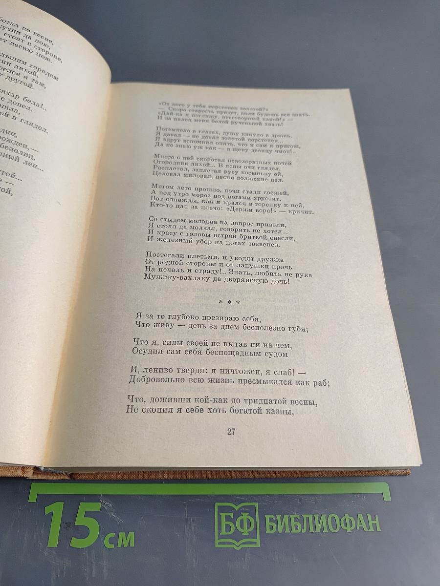 Избранные сочинения