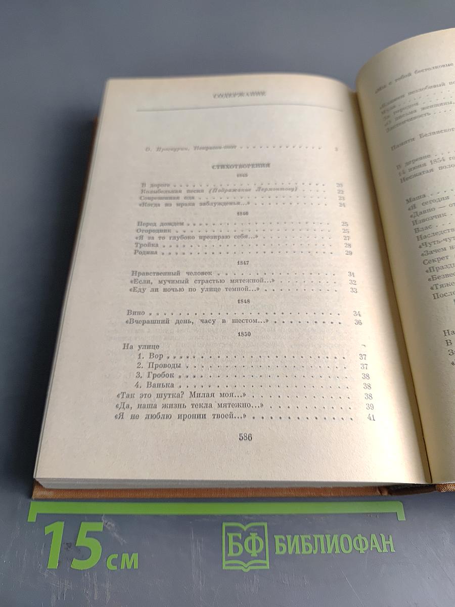 Избранные сочинения