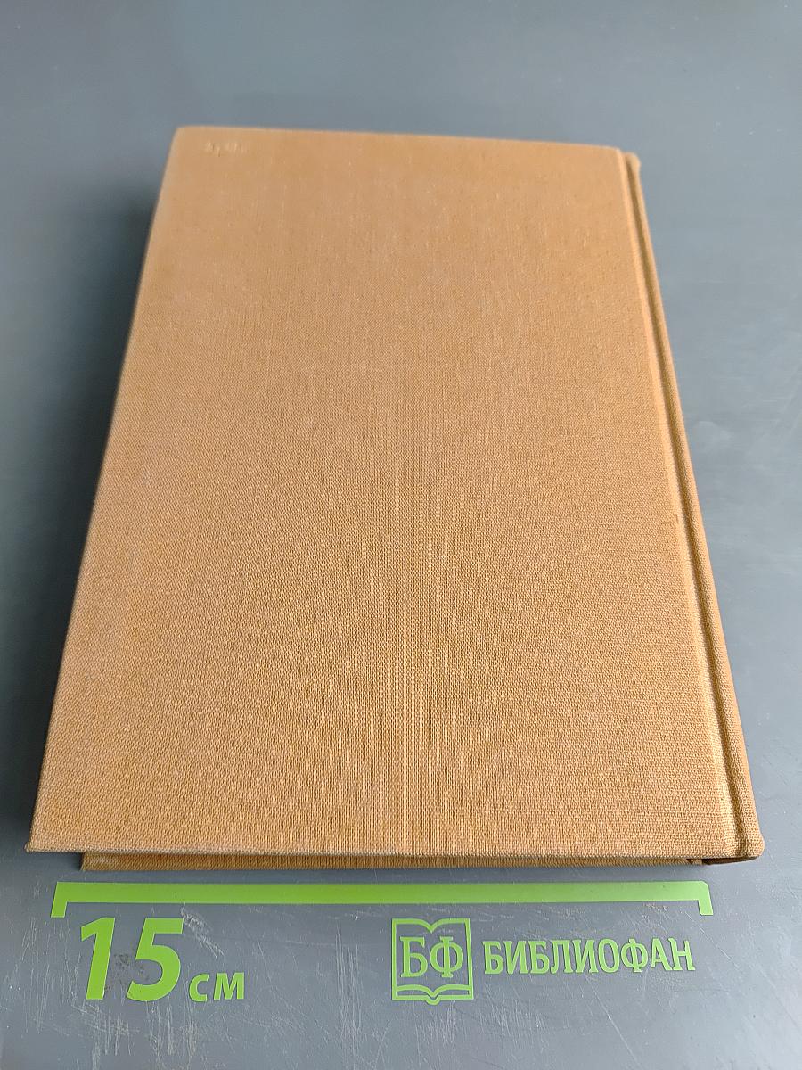 Избранные сочинения