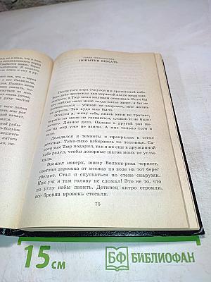 Кукша - варяжский пленник