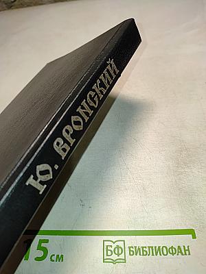 Кукша - варяжский пленник