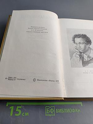 Стихотворения. Том первый. 1813-1820