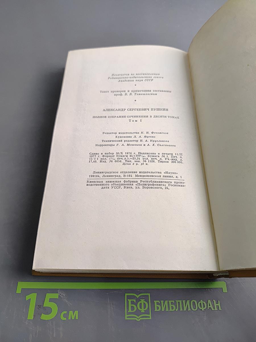 Стихотворения. Том первый. 1813-1820