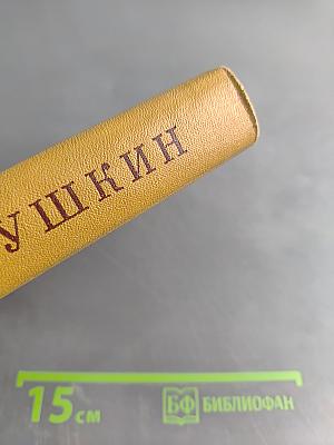 Стихотворения. Том первый. 1813-1820