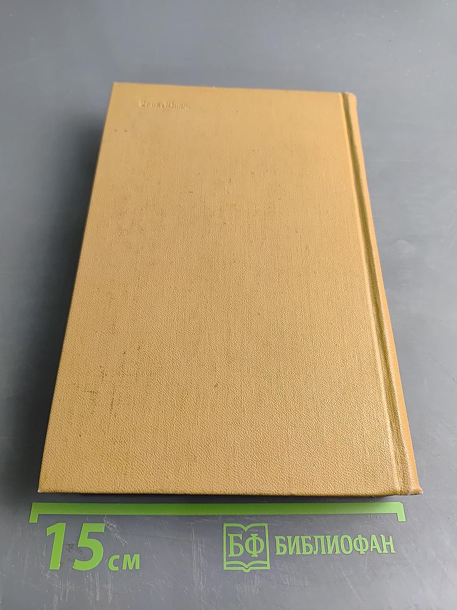 Стихотворения. Том первый. 1813-1820