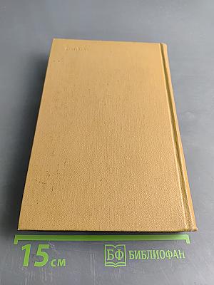 Стихотворения. Том первый. 1813-1820