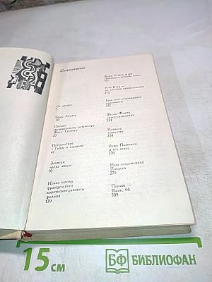 Франция — кадр за кадром