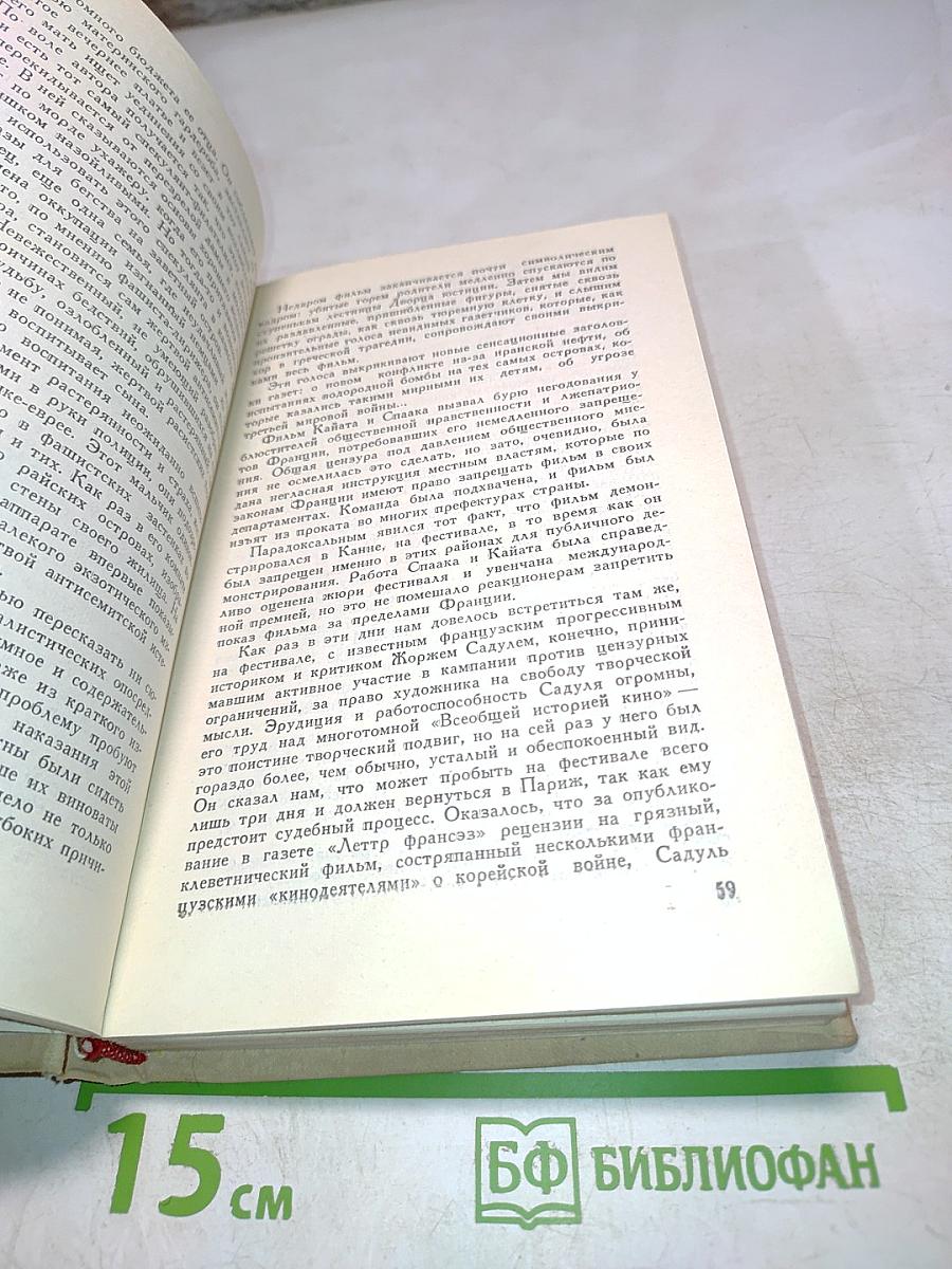 Франция — кадр за кадром