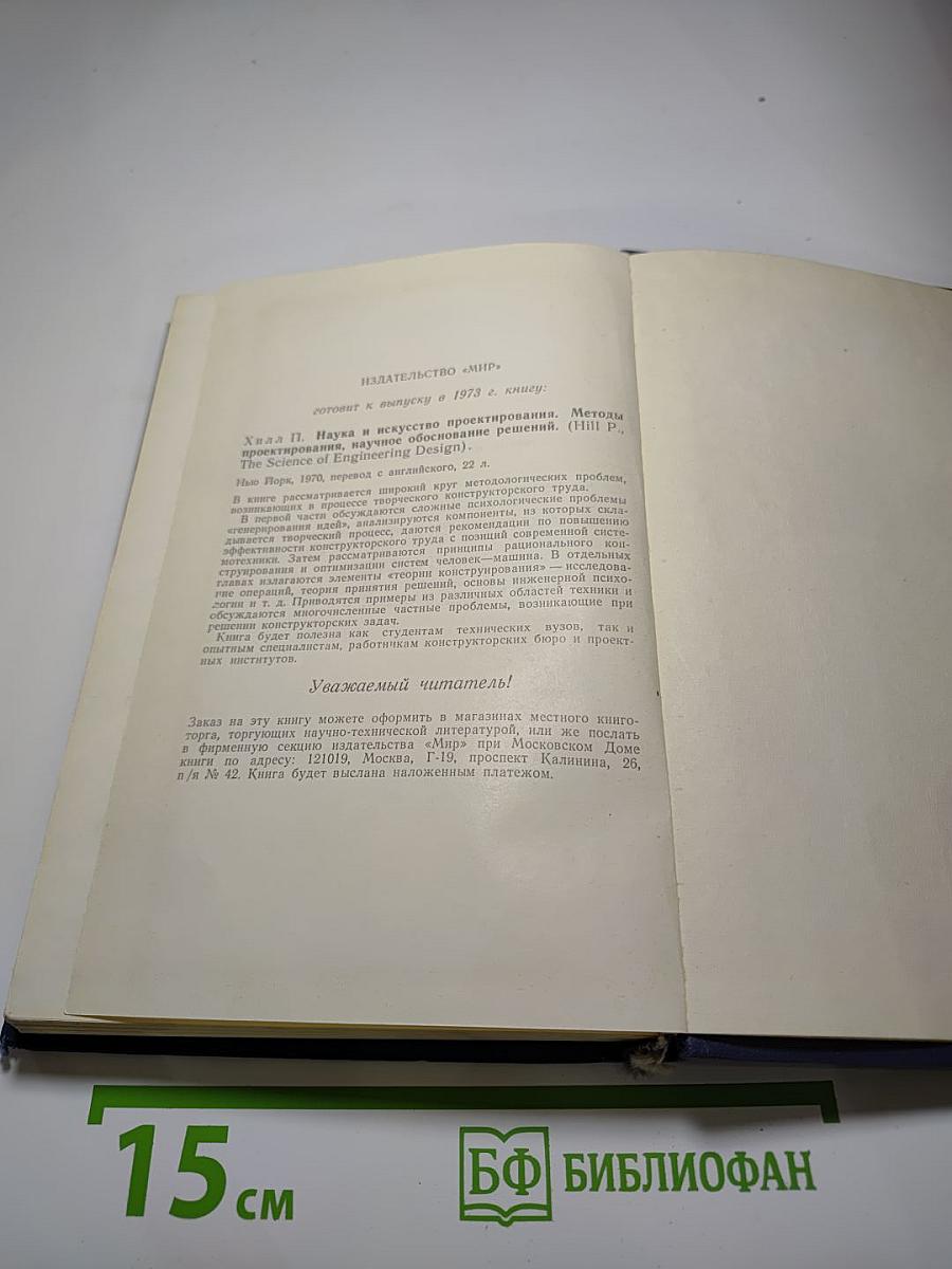 Теория инженерного эксперимента