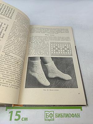 Кружок вязания крючком. Пособие для учителя