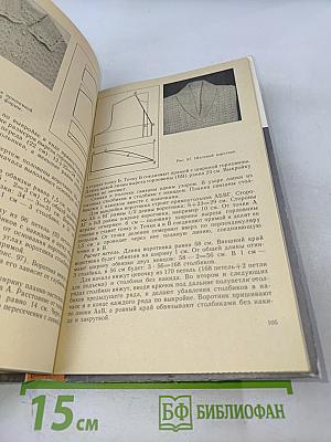 Кружок вязания крючком. Пособие для учителя