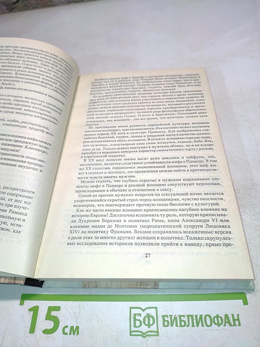 Партнерский секс