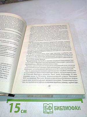 Партнерский секс