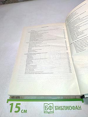 Партнерский секс