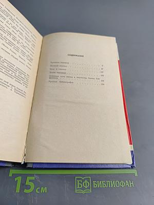 Сакен Сейфуллин