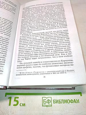 Алая мантия. Мелисанда