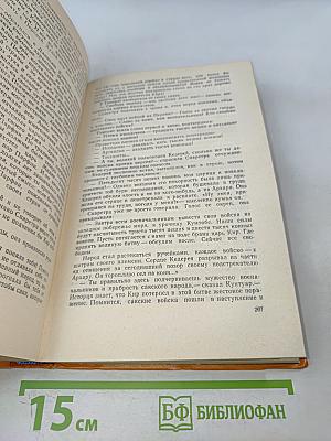 Опасная переправа. Золотые кони просыпаются