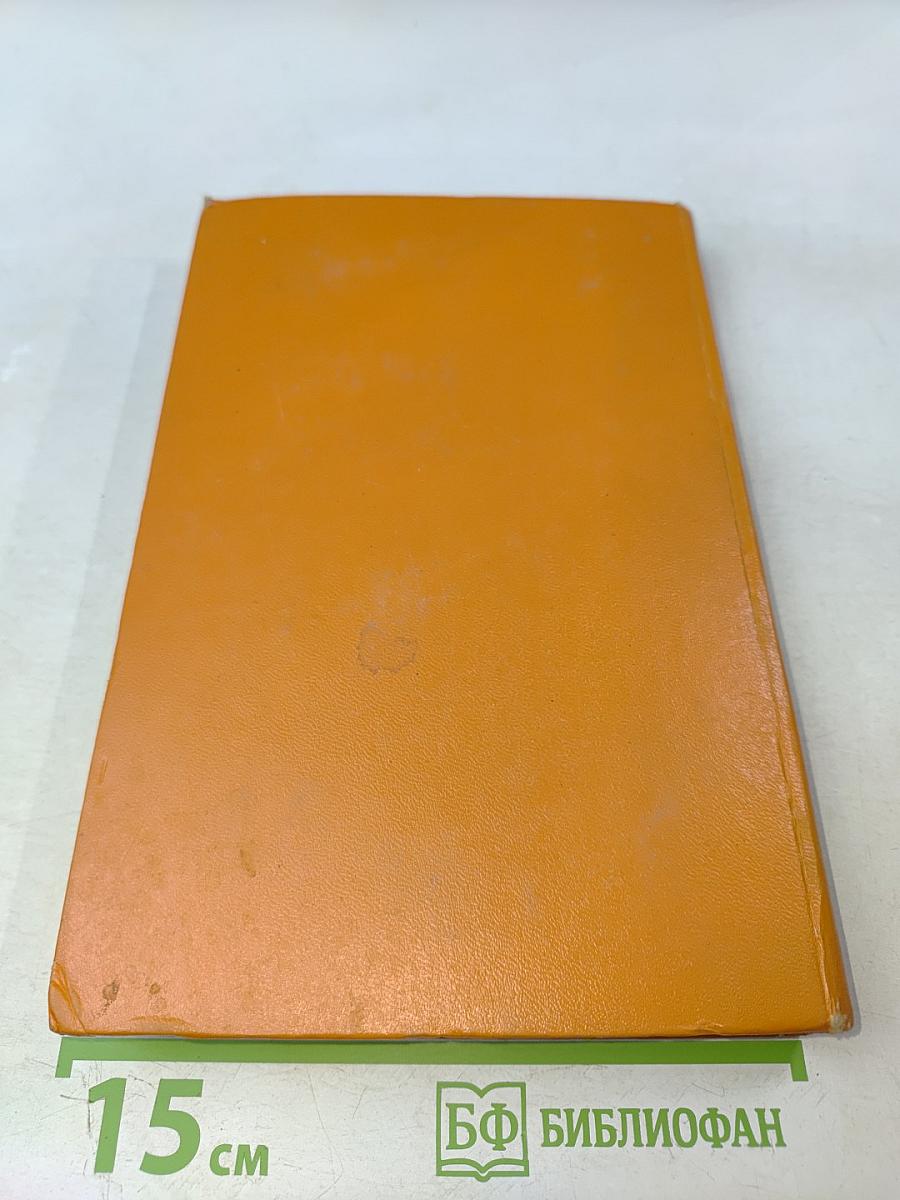 Опасная переправа. Золотые кони просыпаются