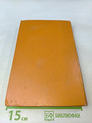 Опасная переправа. Золотые кони просыпаются