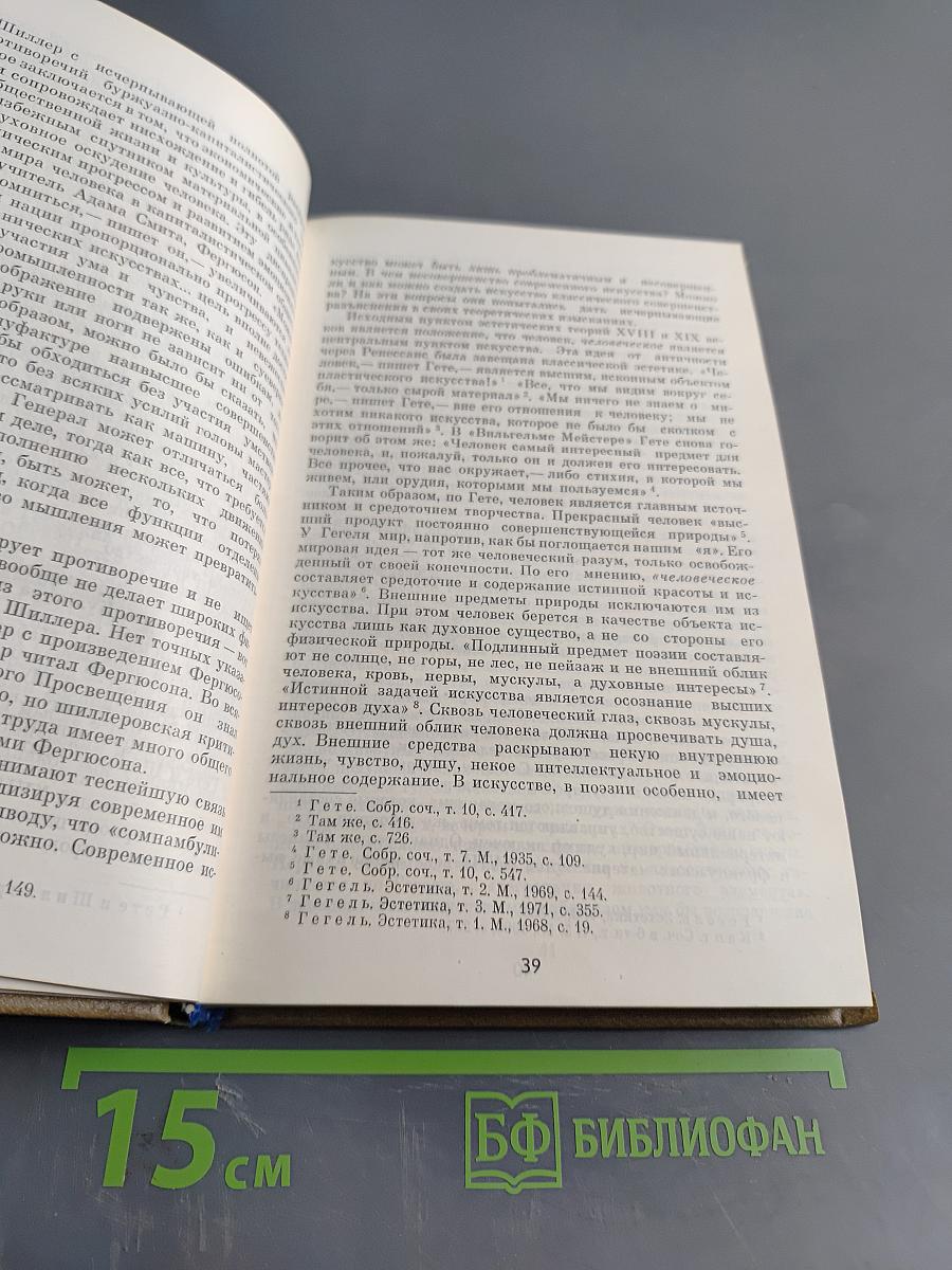 Искусство и капитализм