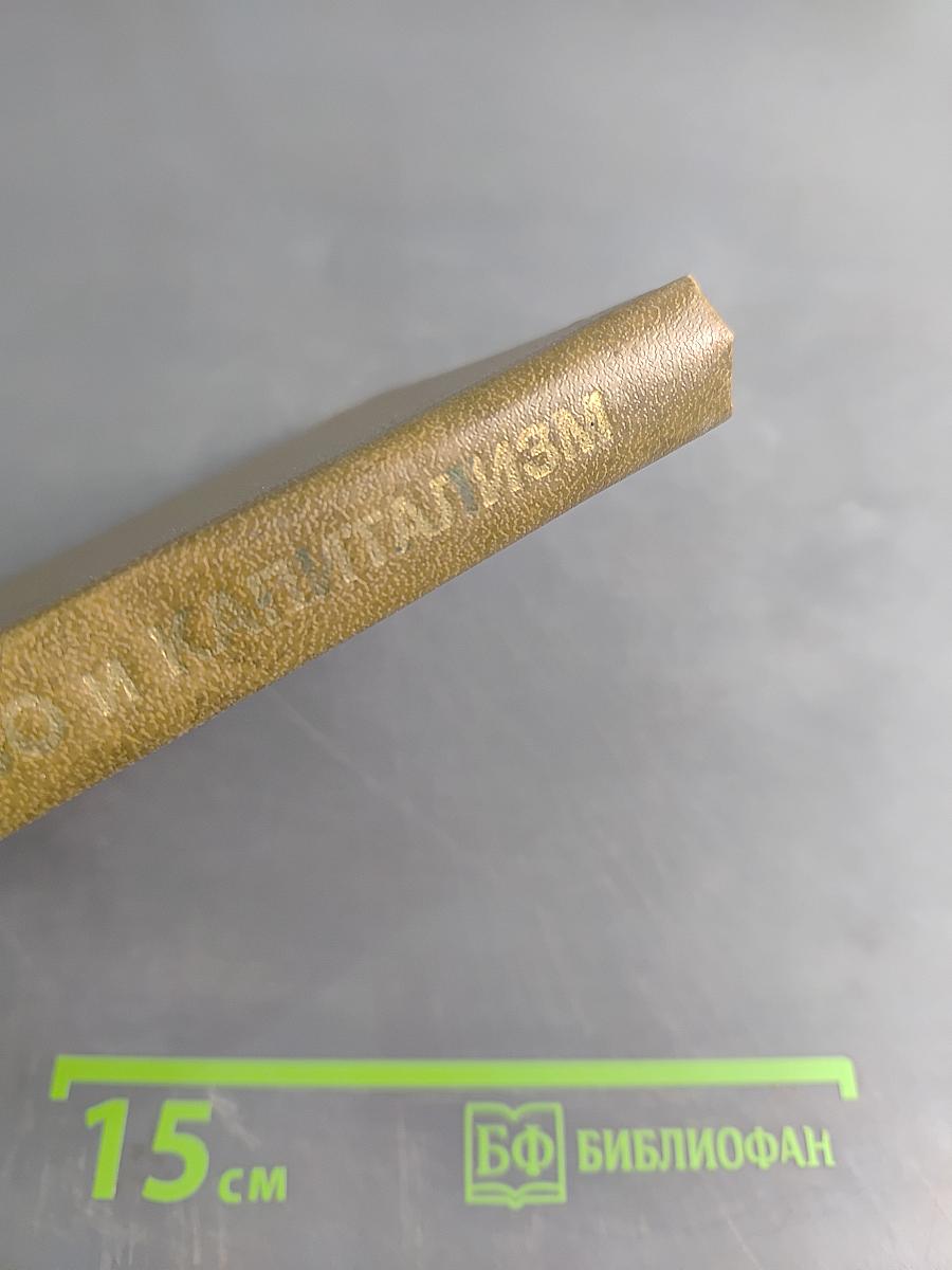 Искусство и капитализм