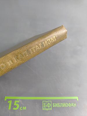 Искусство и капитализм