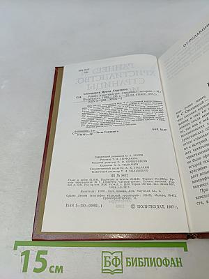 Раннее христианство: страницы истории