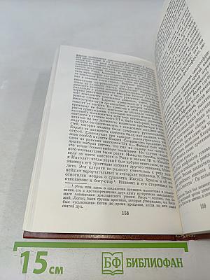 Раннее христианство: страницы истории