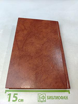 Раннее христианство: страницы истории