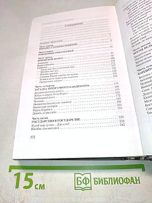 Бандитский Петербург. Том 1