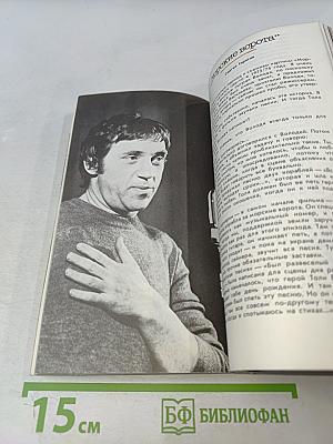 Владимир Высоцкий в кино