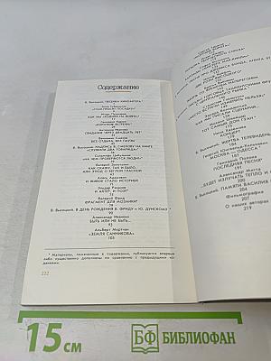 Владимир Высоцкий в кино