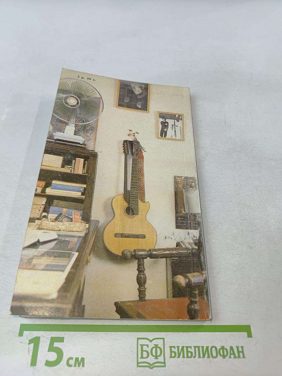 Владимир Высоцкий в кино