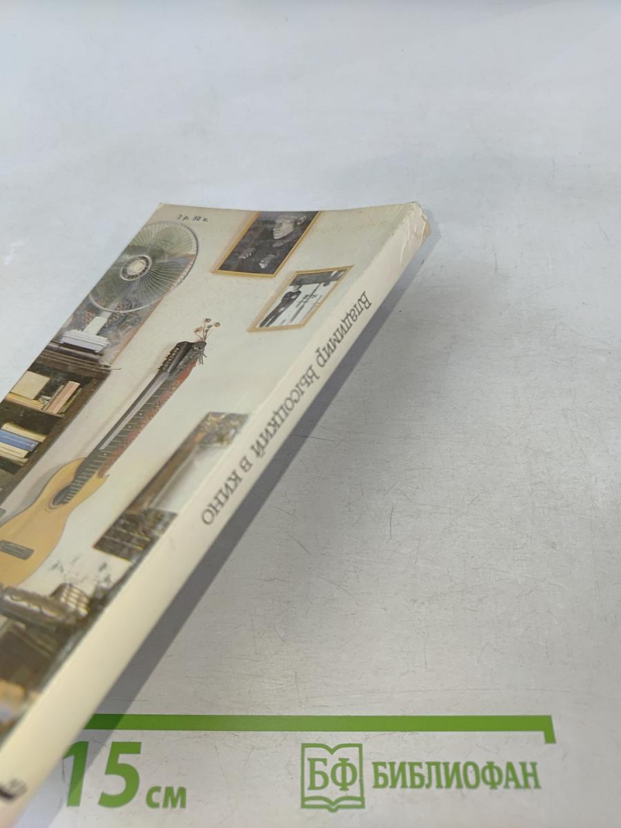 Владимир Высоцкий в кино